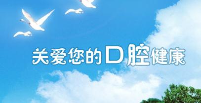 深圳麦芽口腔