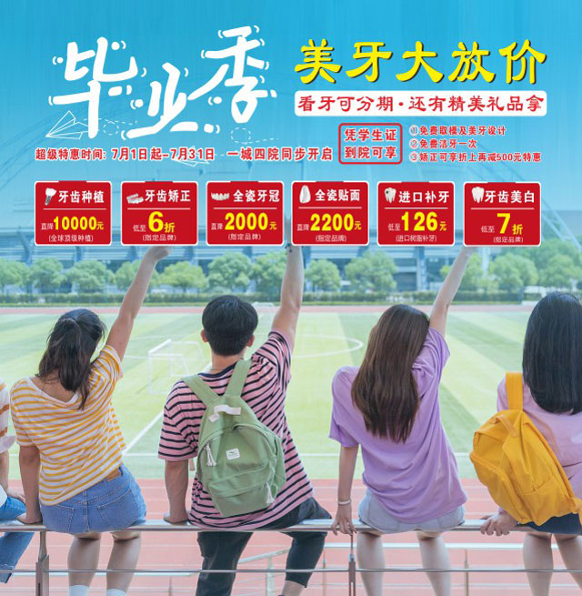 7月优惠640.jpg
